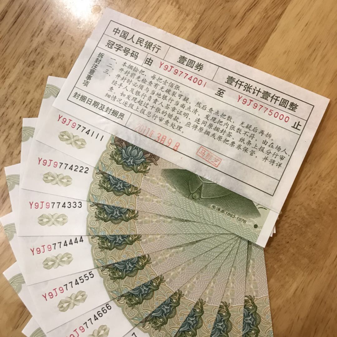 【991三冠带纸签豹子号】99
