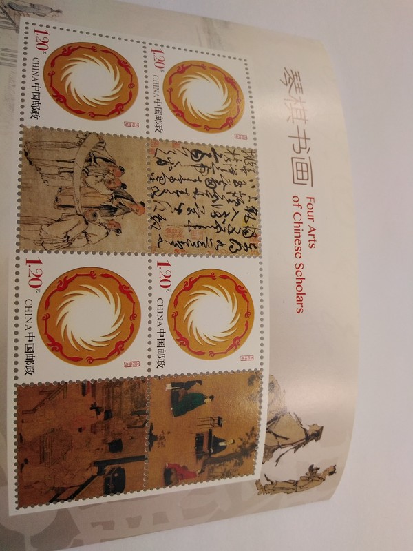 个性化邮票琴棋书画1张全新保真具体品相如