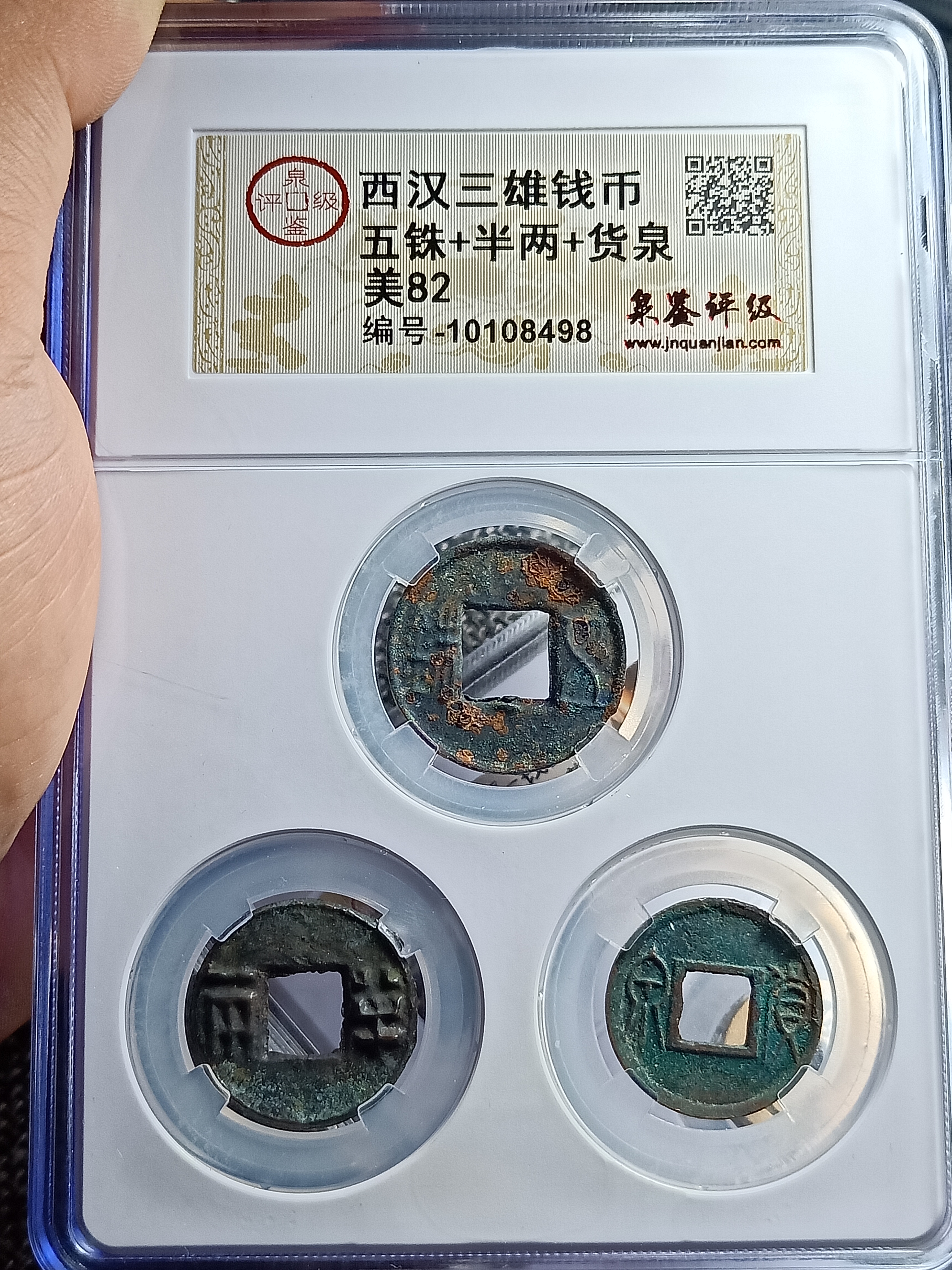 【藏品名称】西汉三雄套盒