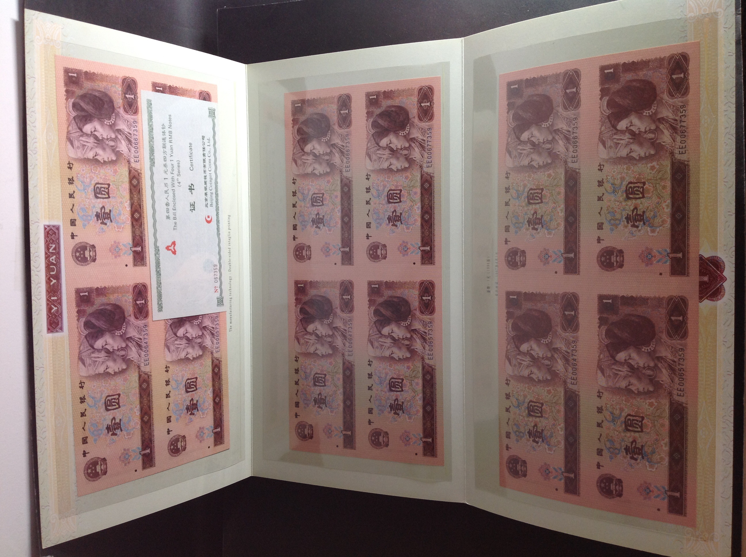 四版一元四连体钞:包含80年一