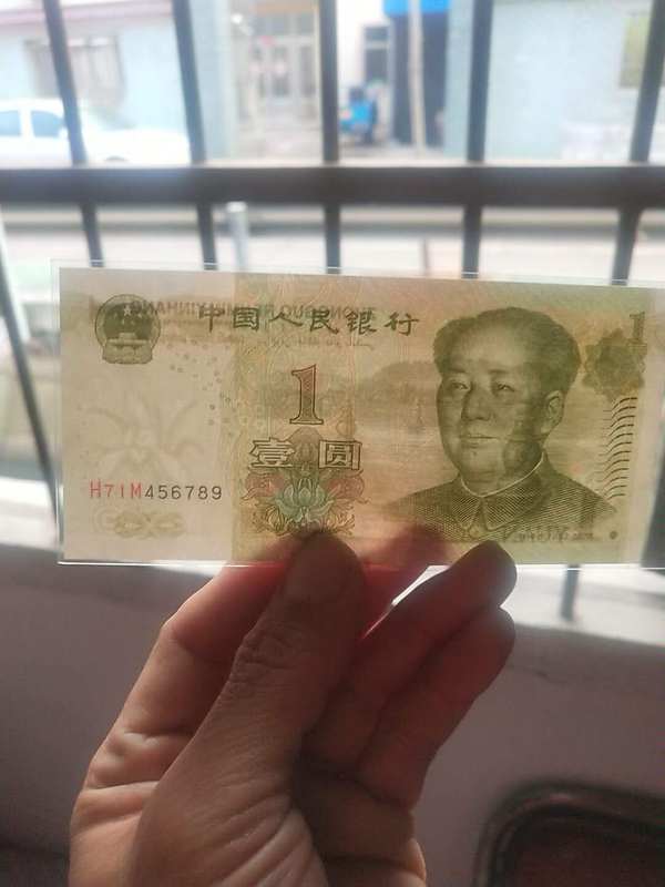 第四套人民币1999年一元顺子号全新原票,保真,支