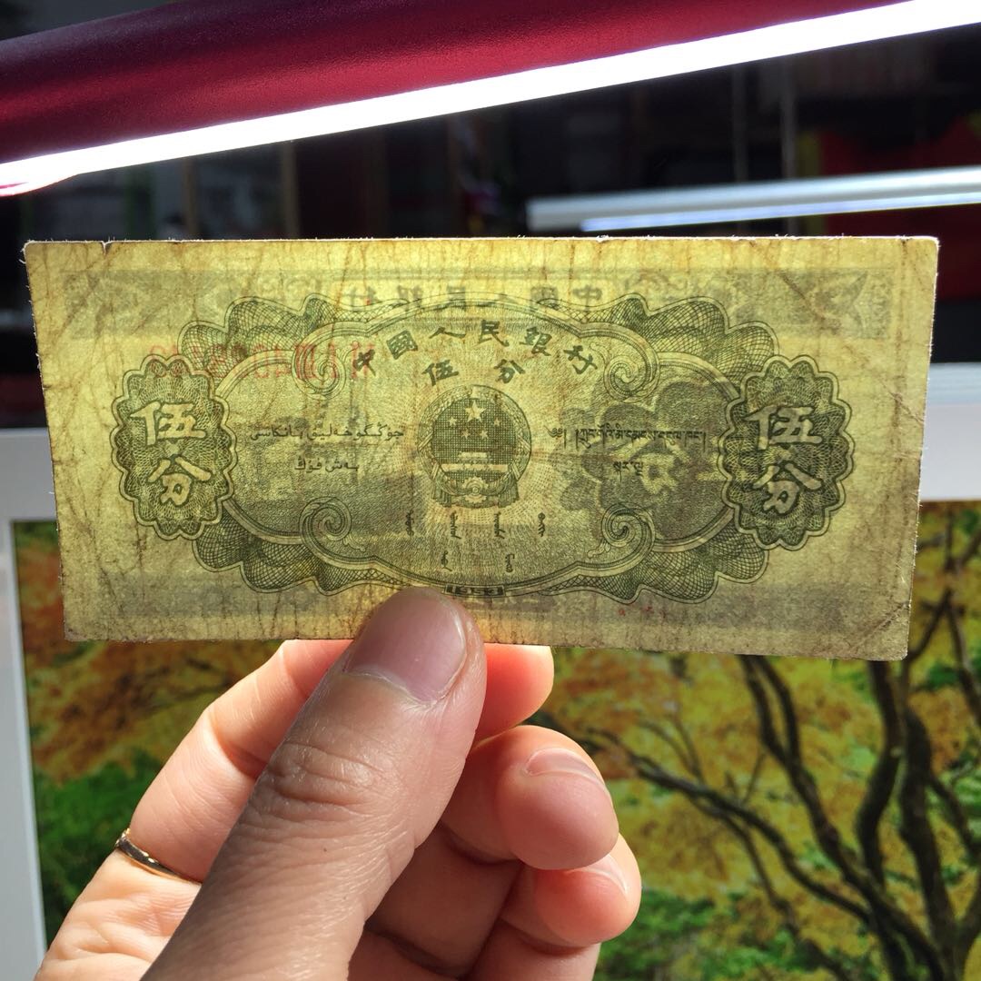 1套长号分币,原票.