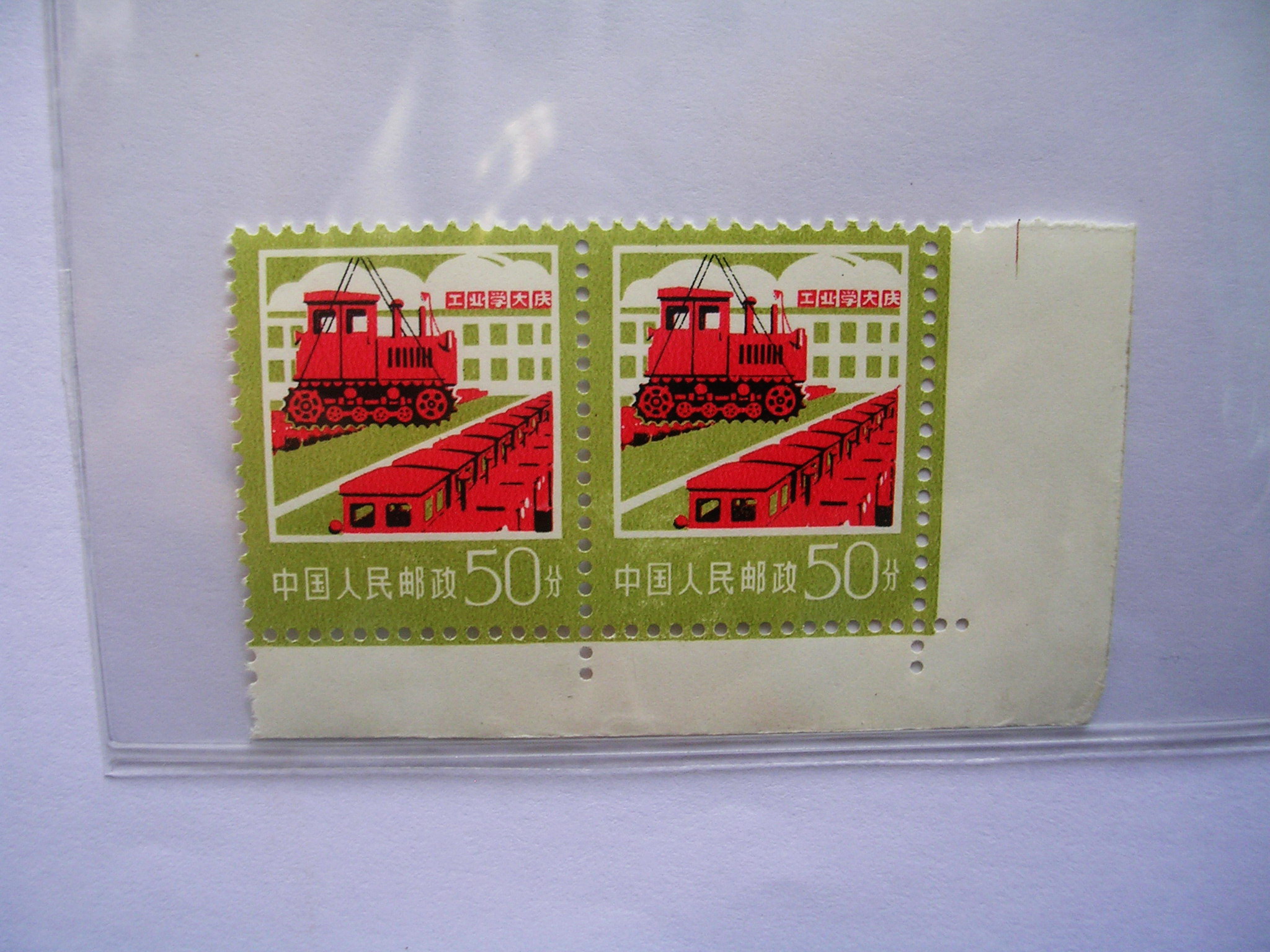 爱藏网 爱藏拍卖 邮票