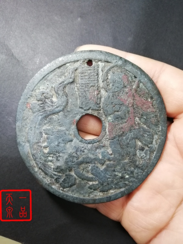 宋代特大花钱宋花大宋花太上符咒人物故事花真假_图片_价格_评级-古