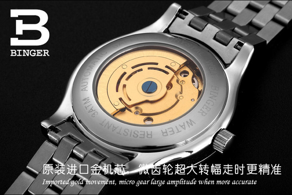 陈小春代言正品binger宾格手表全自动机械表男表