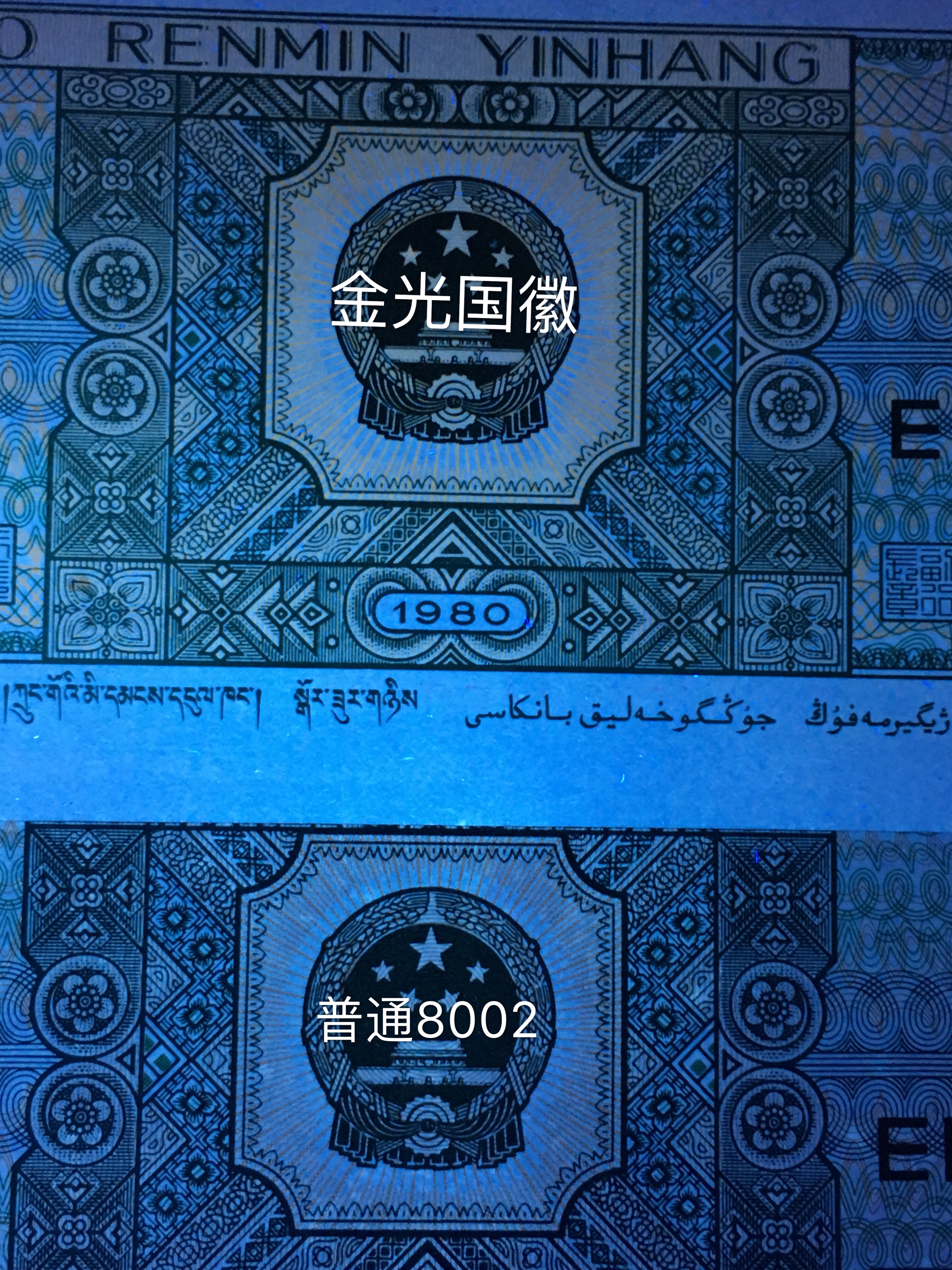 【8002金屋藏娇(金光国徽)
