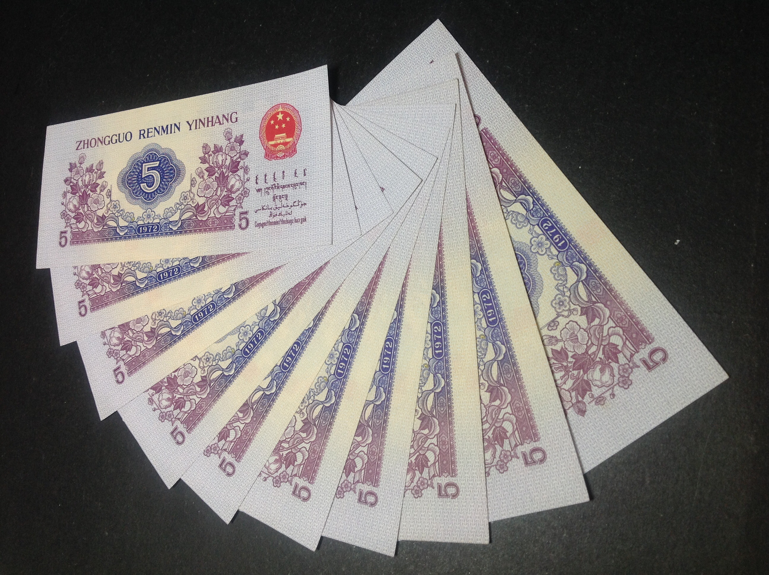 三版纺织工5角,平版无水印,号