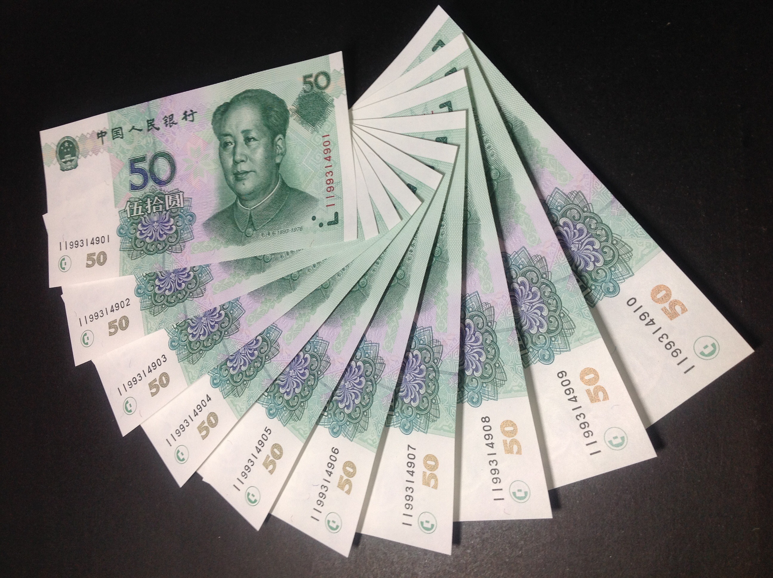 99年50元 双冠,数字冠 i