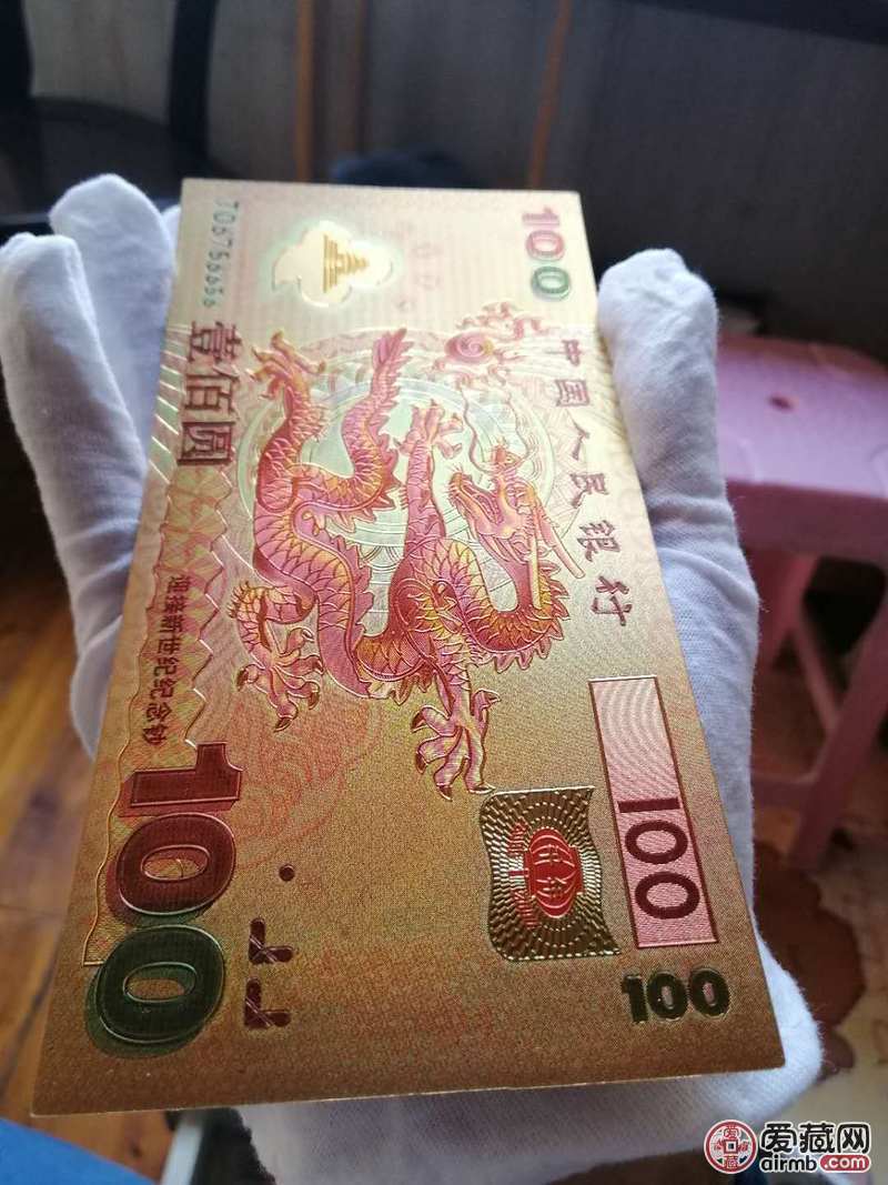 2000年金箔纪念龙钞,实物拍