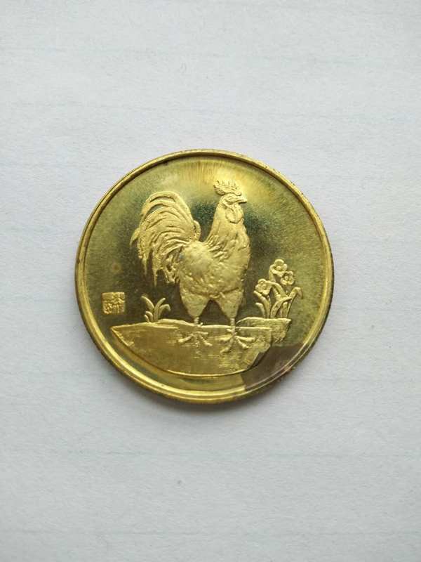 1993年鸡年生肖纪念铜章该章设计精美人见人爱存