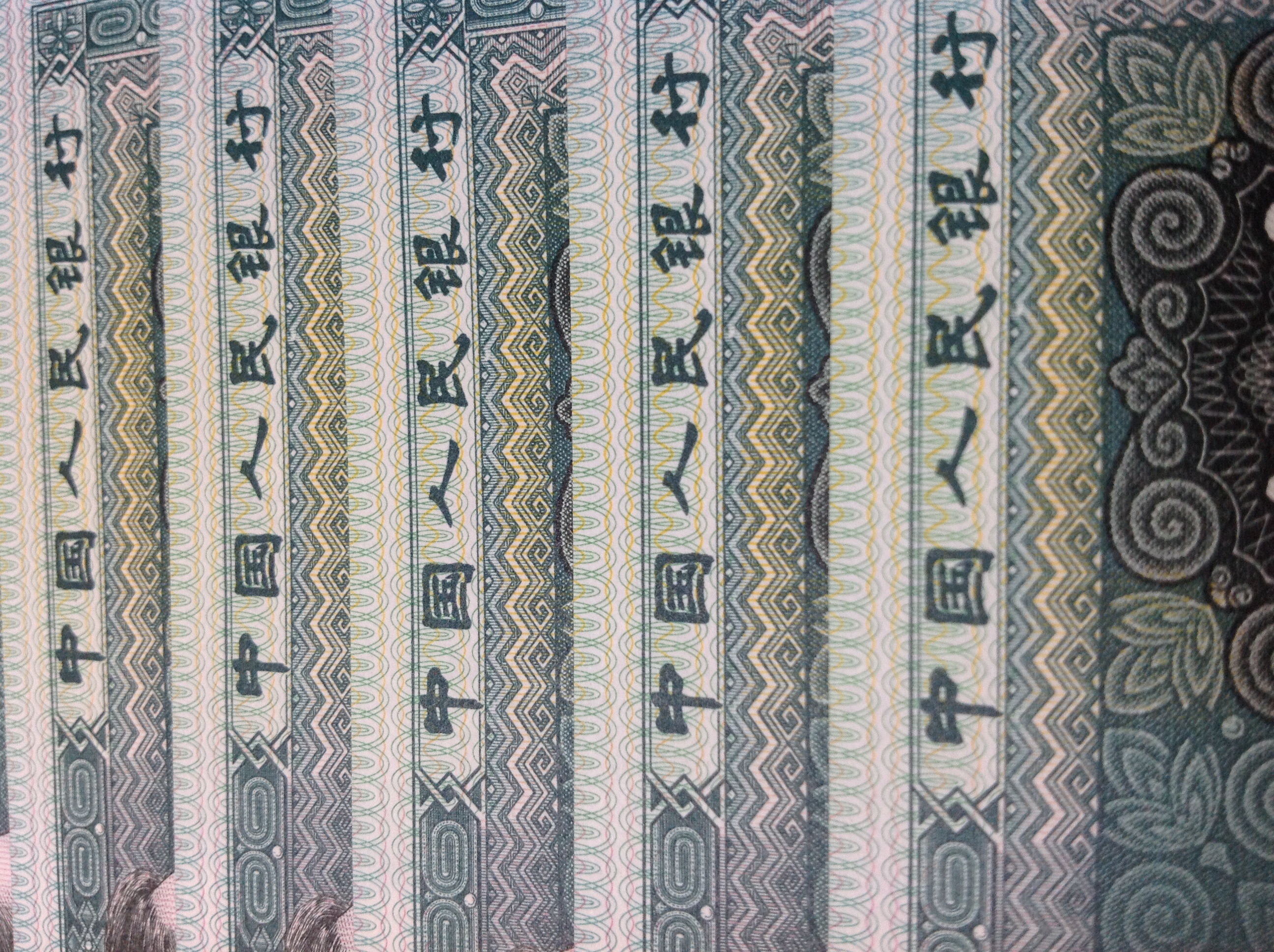 标准十连号,全新绝品,四角尖尖,灯下无斑.品相如图.