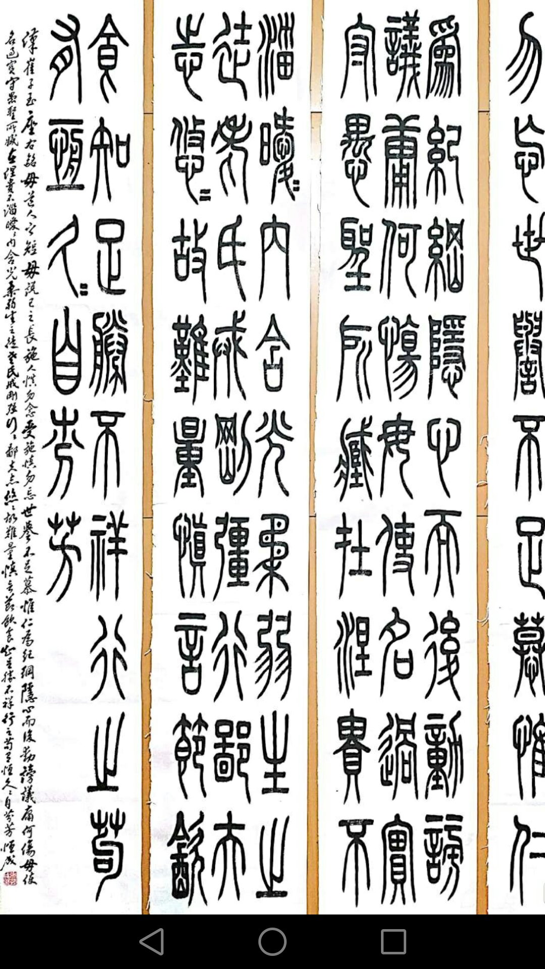条篆书,白氏草堂记,水调歌头_大山谷图库