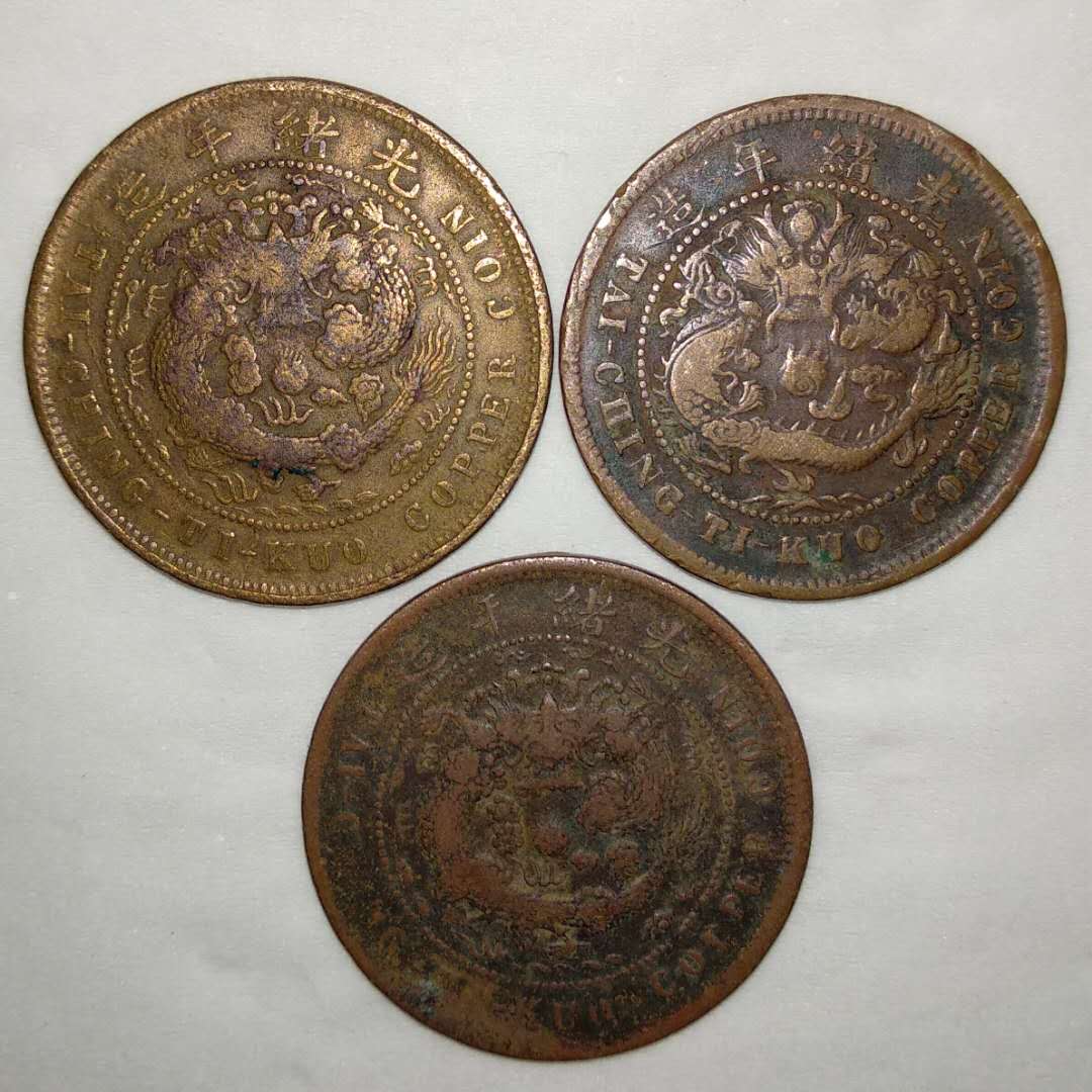 大清铜币鄂字当十一组保老到代