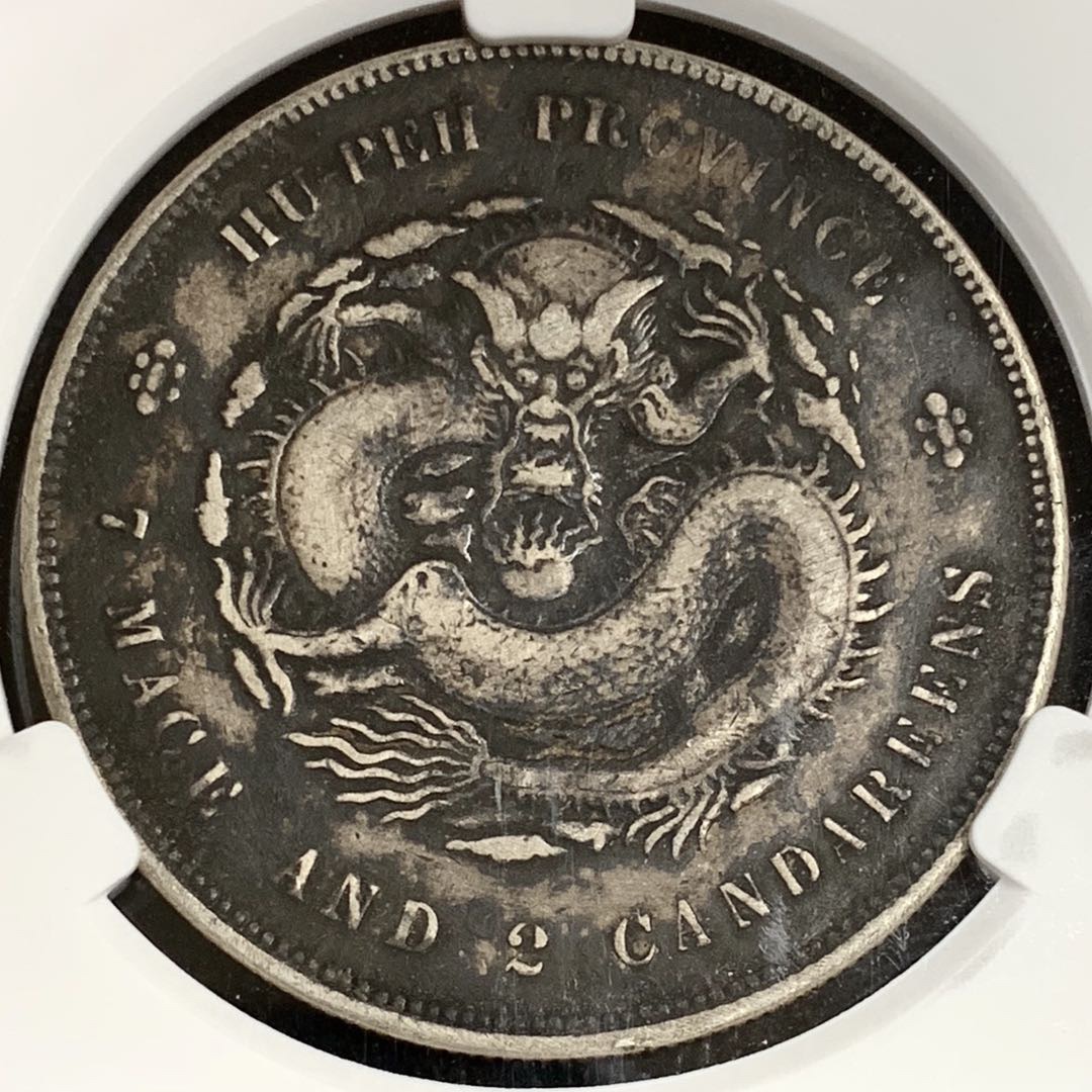 爱藏网 爱藏拍卖 银元