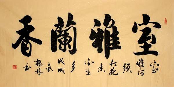 吴振林四尺书法真迹一物一图,实图拍摄真假_图片_价格_评级-书画篆刻