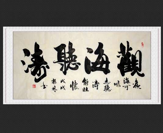 【吴振林四尺书法真迹】一物一图