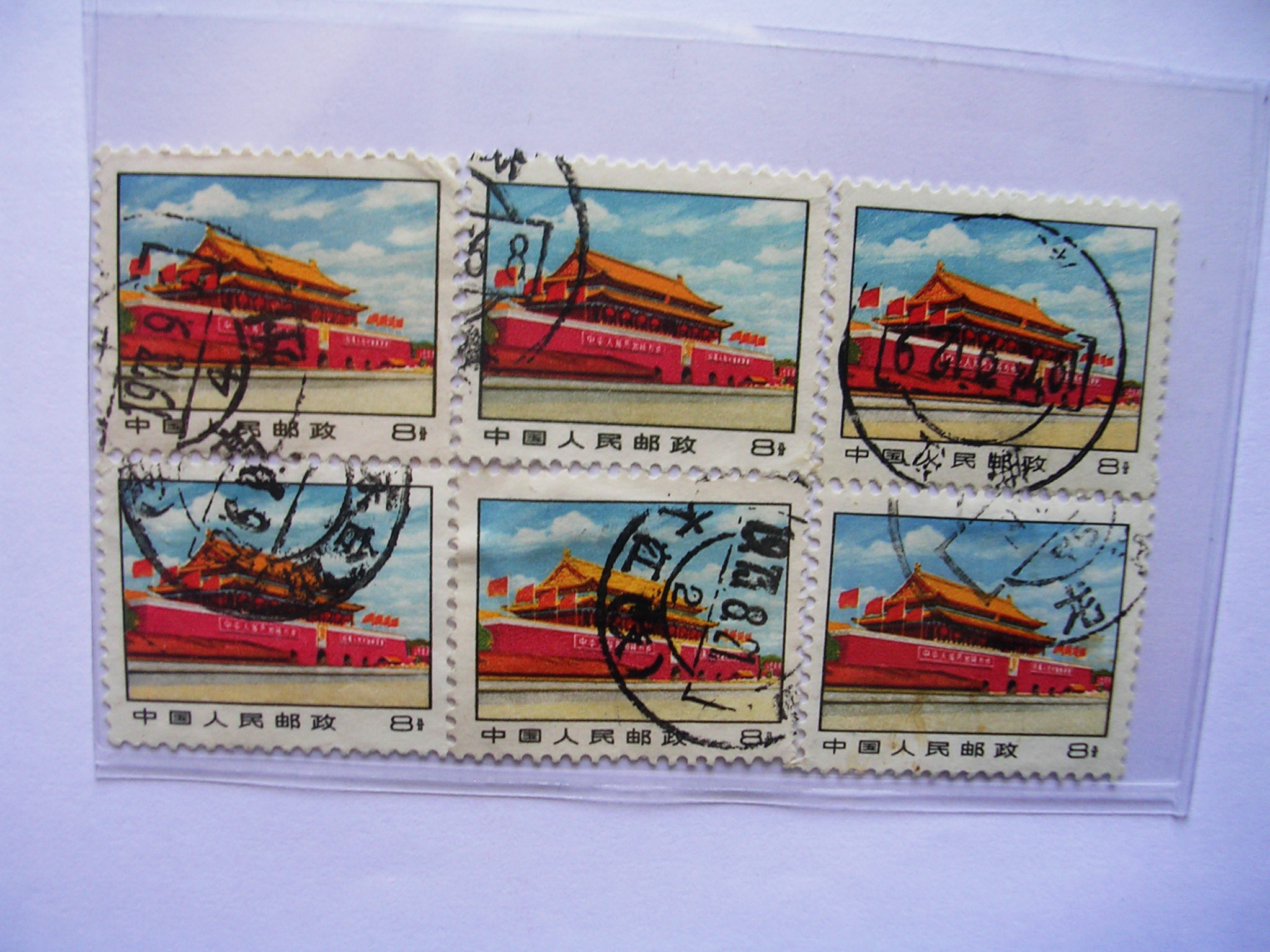 普14 革命圣地图案普通邮票