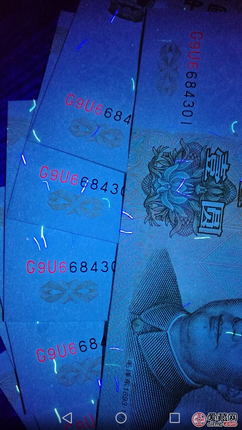 带4321顺子号,正面超强冠号荧光如图1,背面强绿毛头