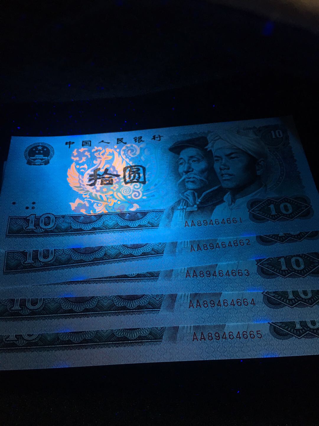 8010绝品浴火凤凰aa双冠五张连号-爱藏网