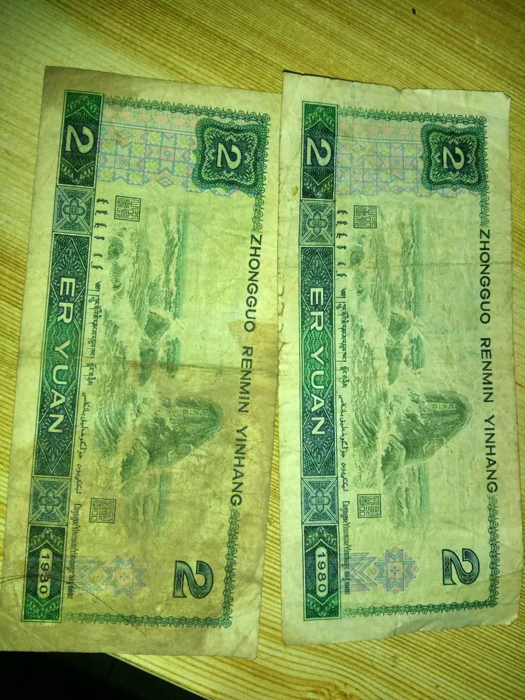 2块钱纸币绿色图片