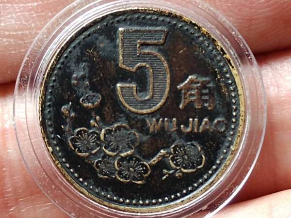a2549梅花1996年精品黑美人包浆一枚包