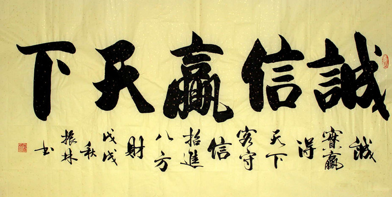 【吴振林四尺书法真迹】一物一图