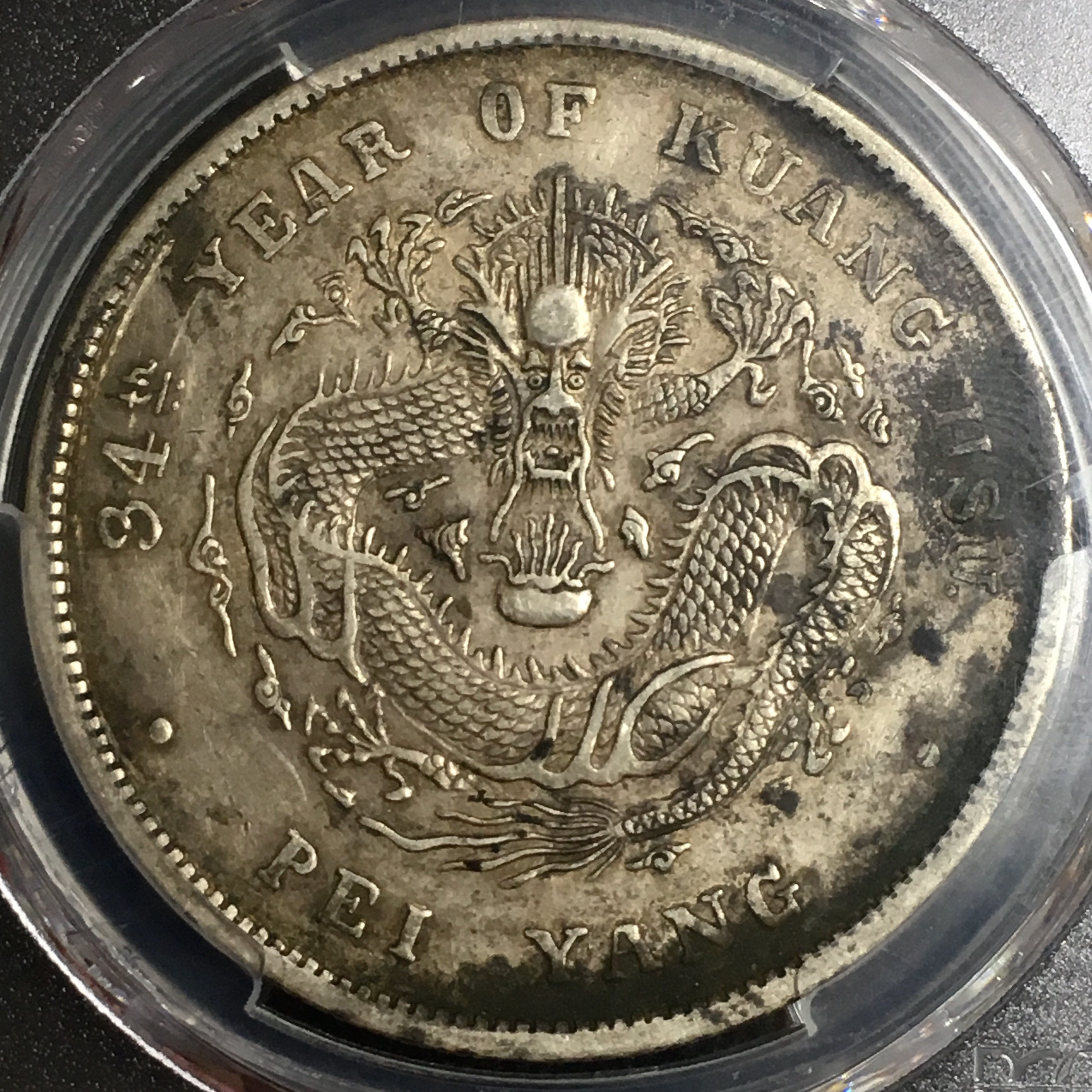 极美北洋光绪壹圆龙洋银币 三十