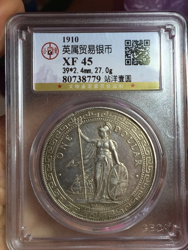 1910年站洋,公博评级45真假_图片_价格_评级-外国老银元-爱藏网