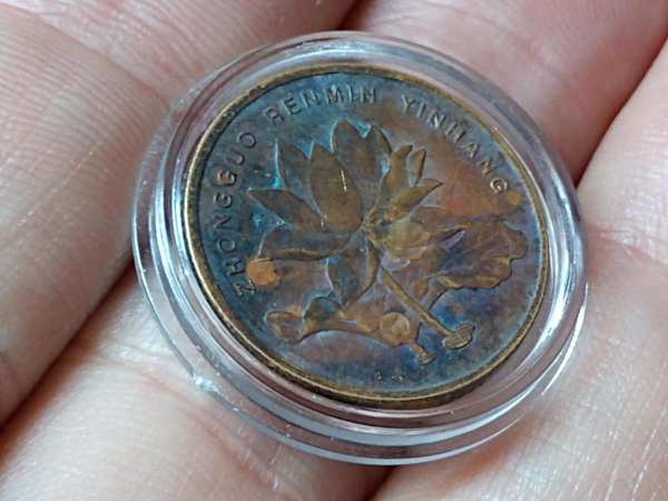 36荷花2015年精品五彩包浆一枚真假_图片_价格_评级-硬币-爱藏网