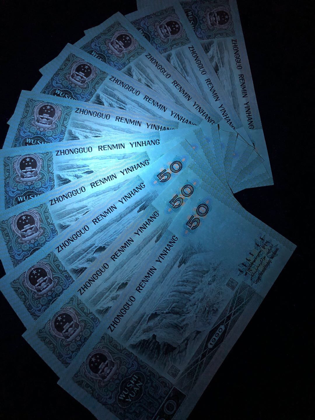 〇元拍珍稀9050金星绿波十张