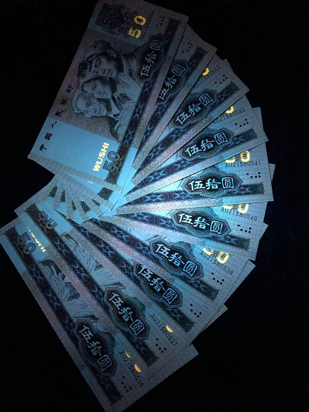 〇元拍珍稀9050金星绿波十张