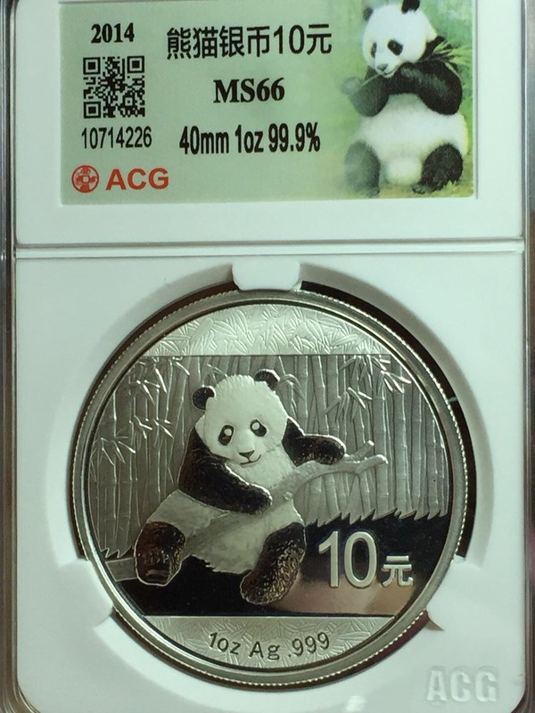 2014年熊猫银币10元.acg评级ms66