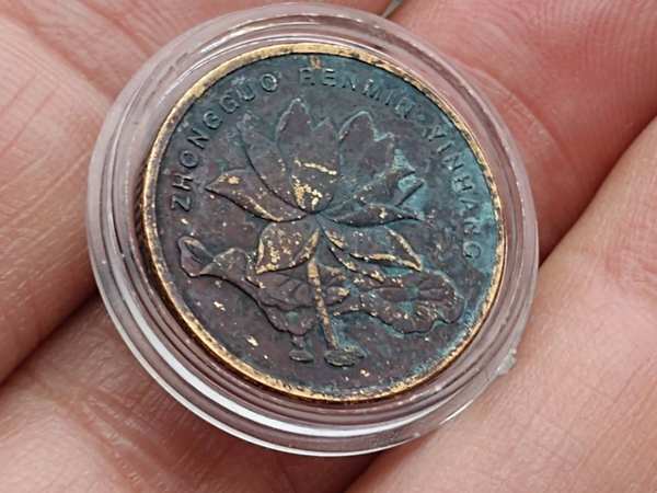 46荷花2015年精品紫酱红色包浆真假_图片_价格_评级-硬币-爱藏网