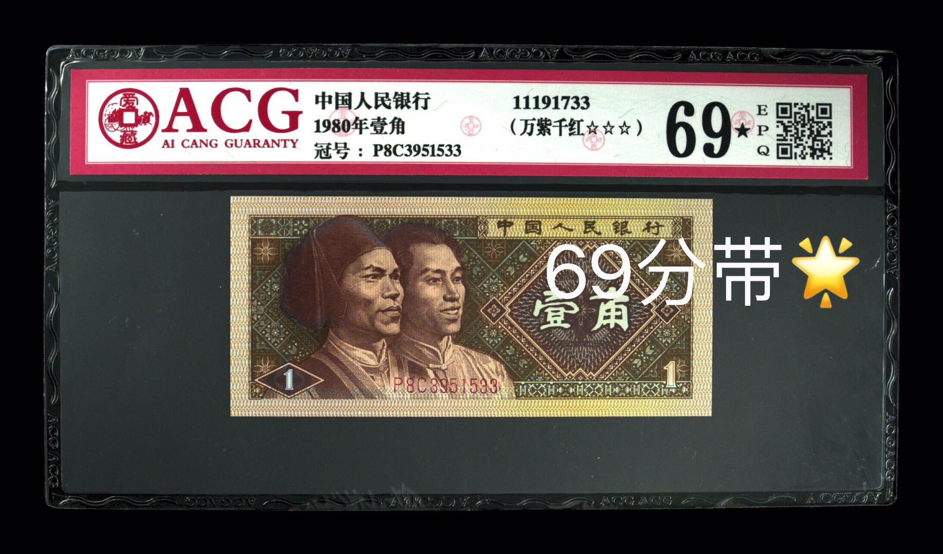 8001万紫千红,p8c精品冠