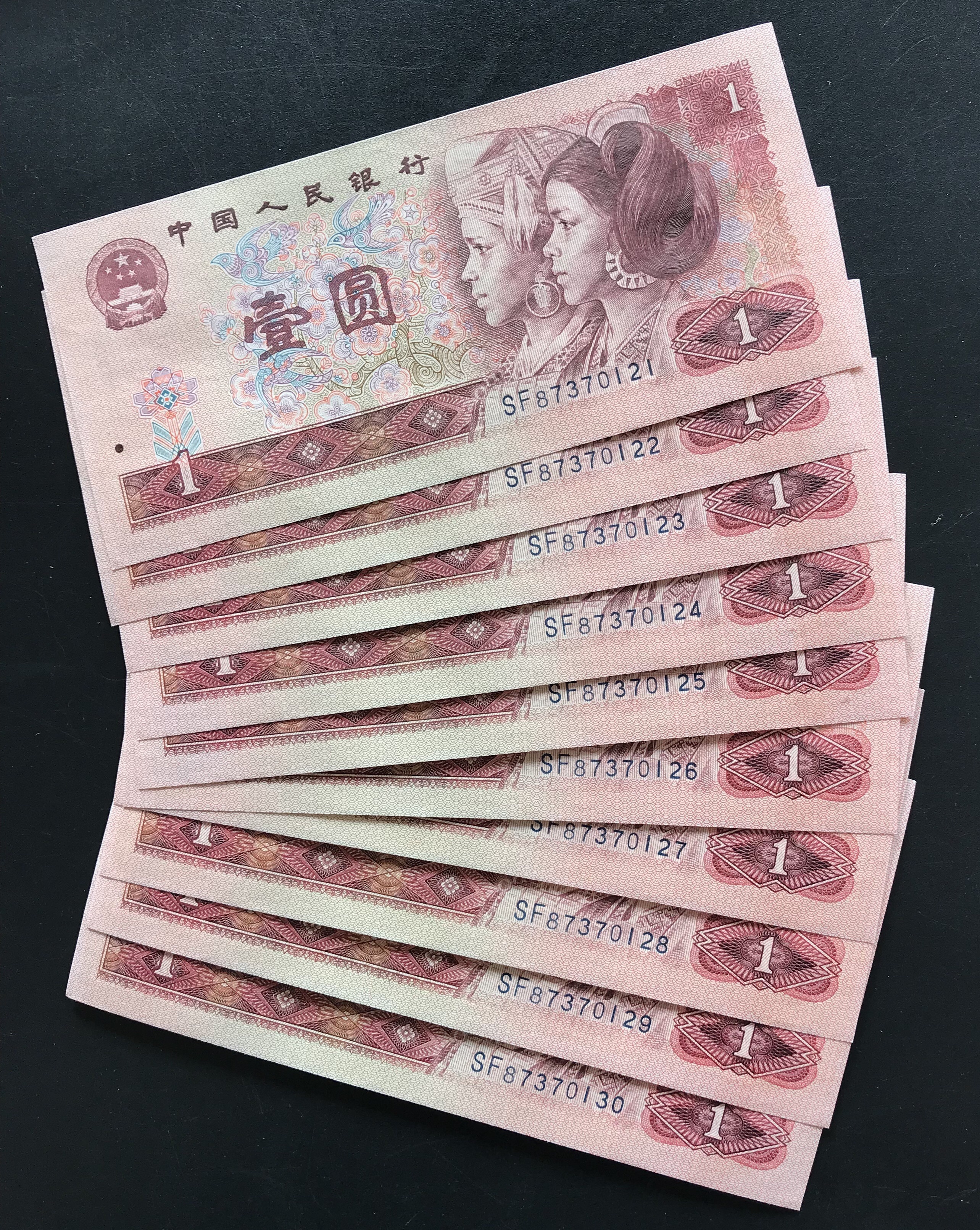 1990年一元,标十