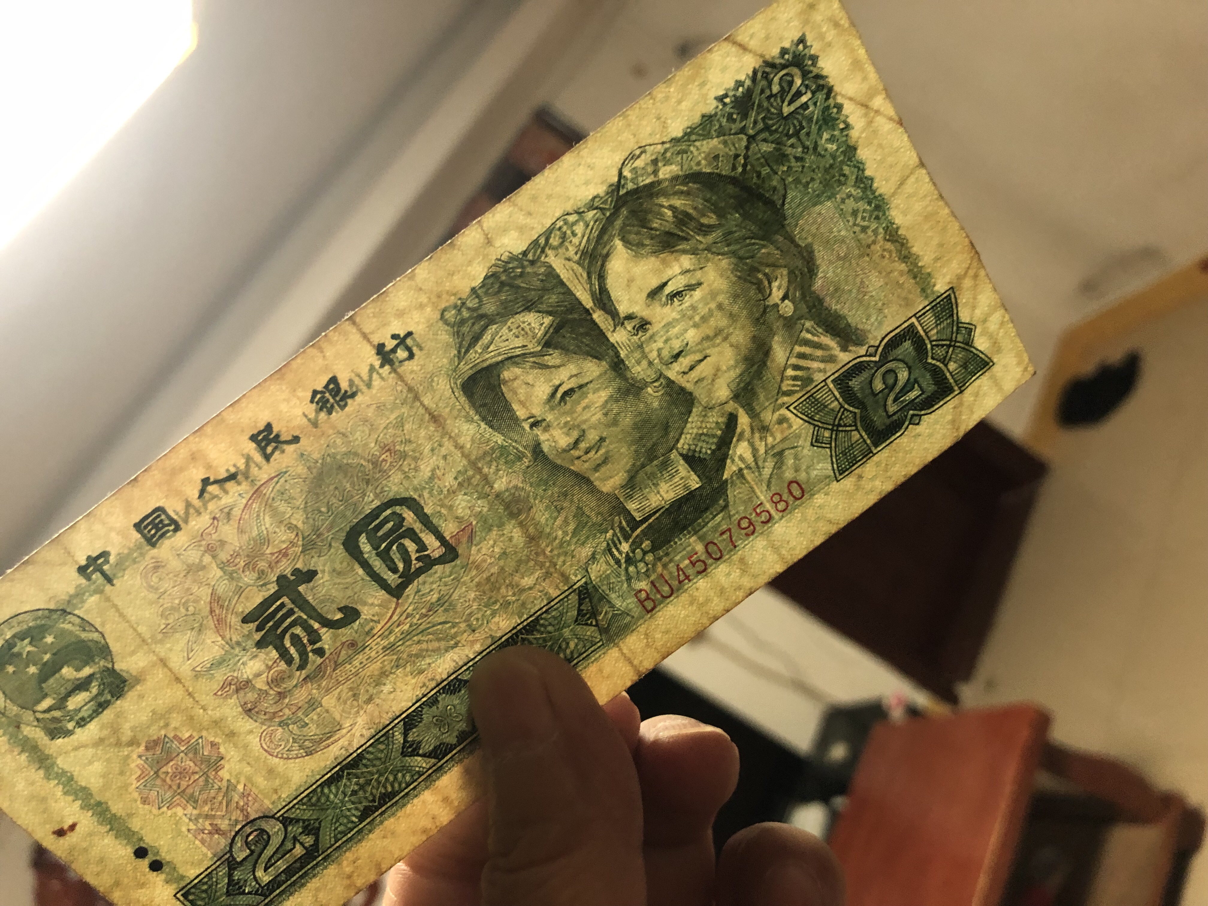 美品保真原票古币水印902四十张品相如图君子举