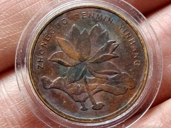 65荷花2015年精品棕啡色包浆一真假_图片_价格_评级-硬币-爱藏网