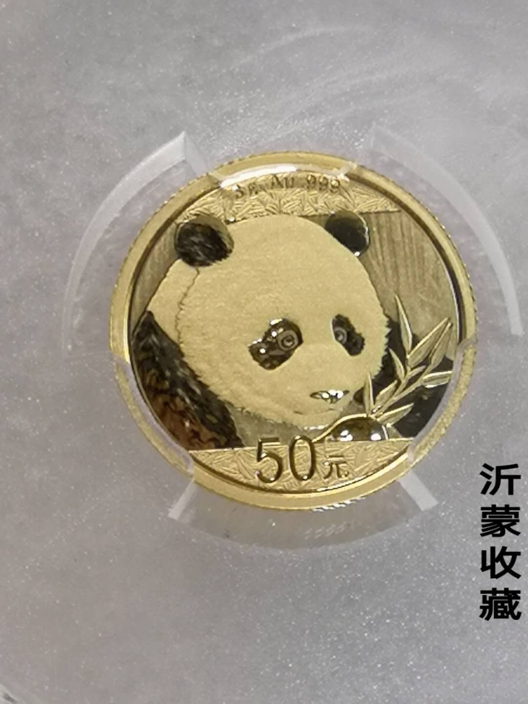 2018年熊貓金幣50元,3克