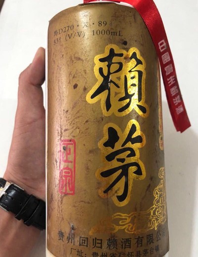 一瓶拍,97年賴茅老酒,兩斤裝. 拍品品相:全品