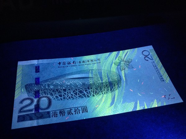 2008年北京奥运会香港奥运纪念钞20元(蓝钞)