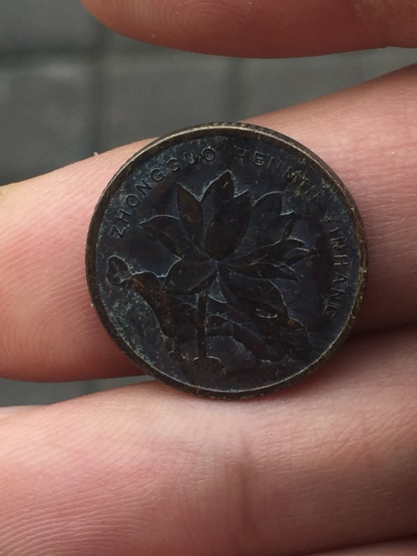 2014极品蓝包浆荷花币一枚包浆浑厚自然难得一