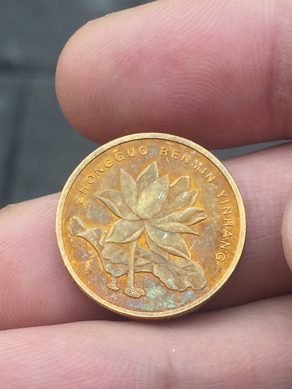 2016黄金炫彩荷花包浆币一枚包浆浑厚自然颜色