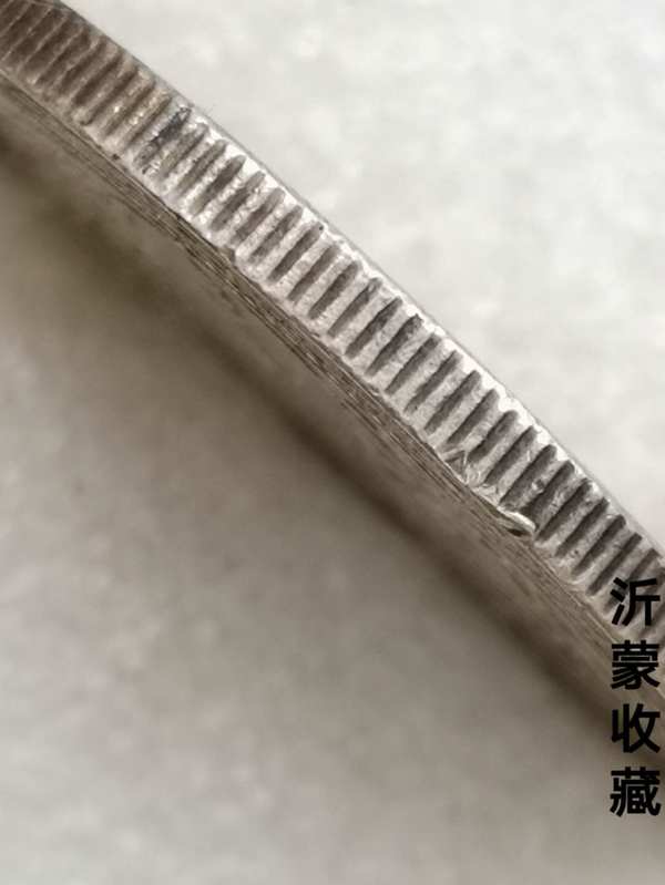 极美1900年站洋壹圆边齿典型1不用问真假