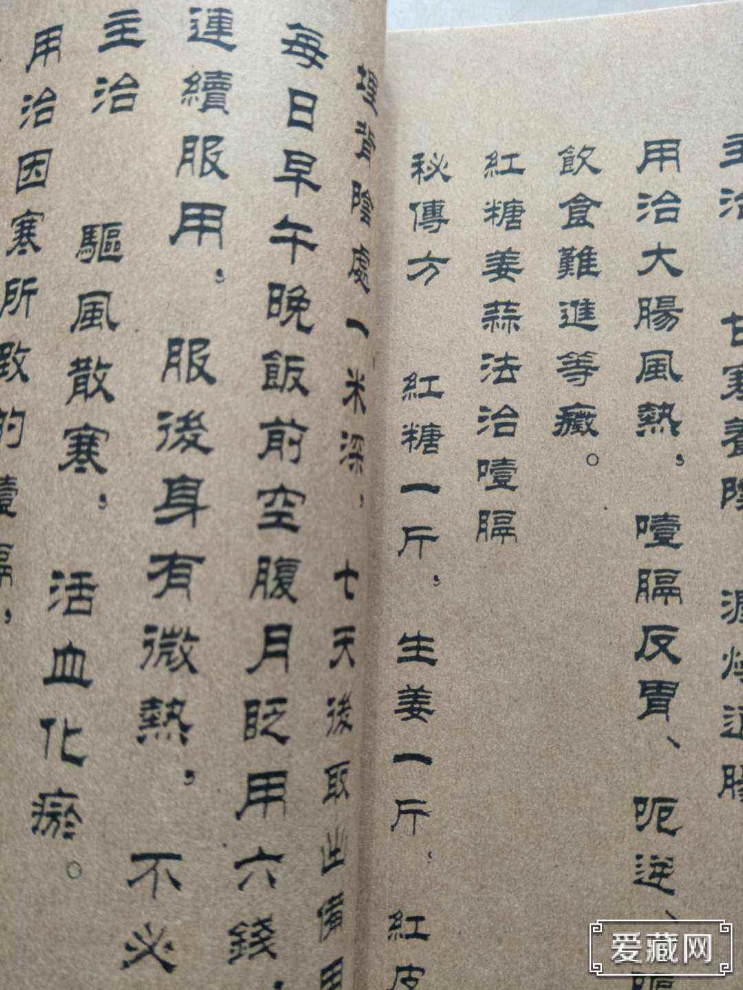 《本草纲目》温馨提示:宝贝是宣