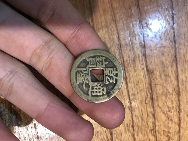 乾隆通宝八卦花钱方孔少见好品尺寸如真假_图片_价格_评级-清朝-爱藏