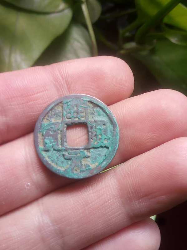 名称开元通宝背洛白铜稀少规格2311