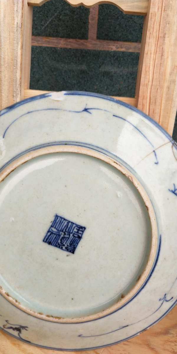 清代道光青花盘底款大清道光年制本朝款尺寸1