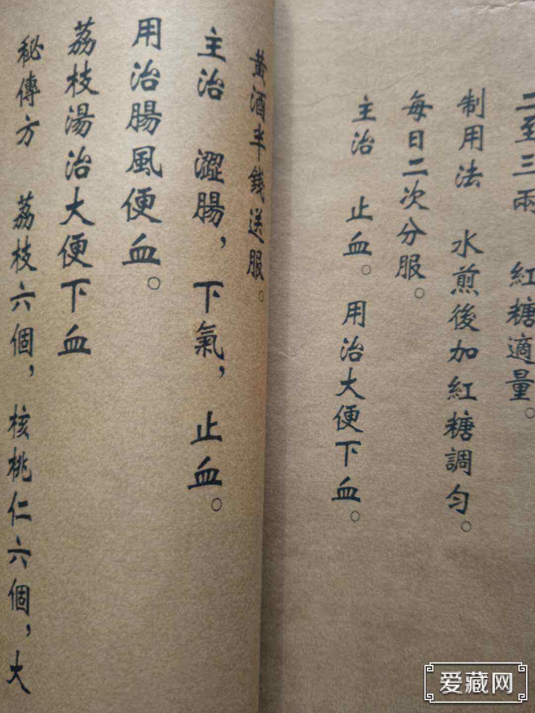 圖書 0 分享到: 《御藥院神方》溫馨提示:寶貝是宣紙線裝,豎版繁體字