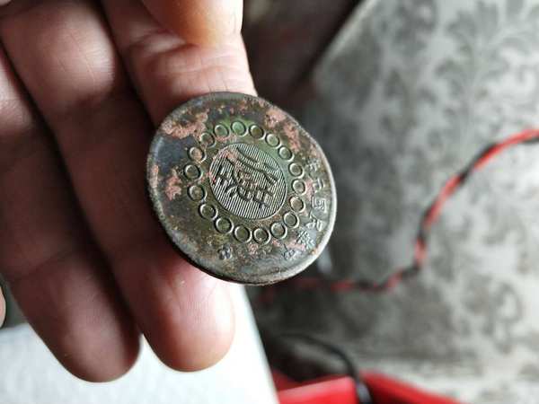 四川铜元大汉方头汉一枚喜欢带回去多拍合邮