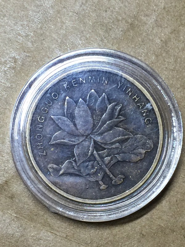 2015紫色荷花包浆币一枚全包浆浑厚自真假_图片_价格_评级-硬币-爱藏